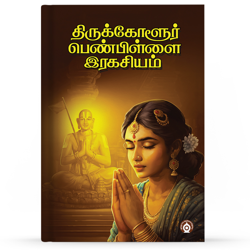 Thirukkolur-Penpillai-Ragasiyam-F